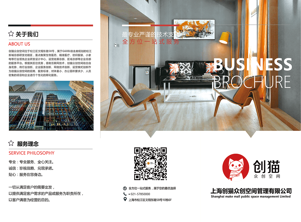 自己做的一个三折页（图ZMTE0MTE3NTUy） - 宣传物料 - 站酷设计师Charence原创素材 - 站酷ZCOOL