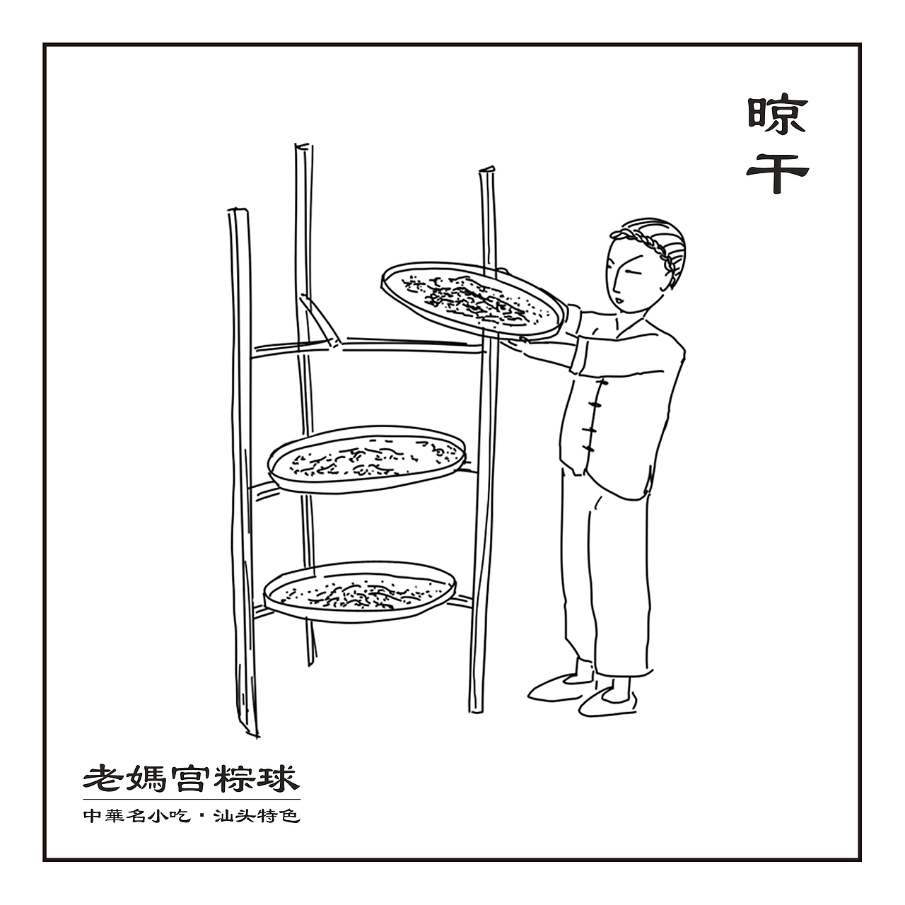 粽球制作（图ZMTgyMTYyOTM2） - 宣传物料 - 站酷设计师梦铃原创素材 - 站酷ZCOOL