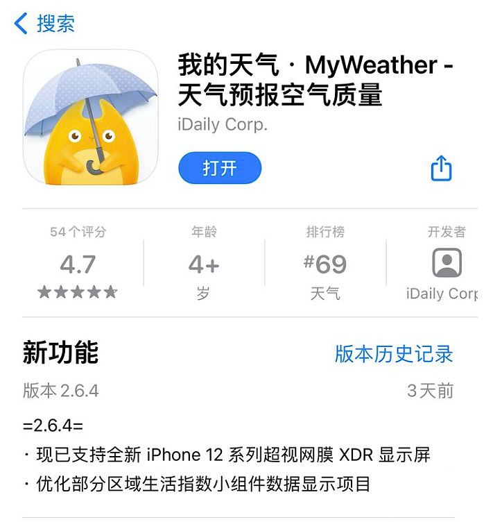 2020- iPhone设计尺寸/适配