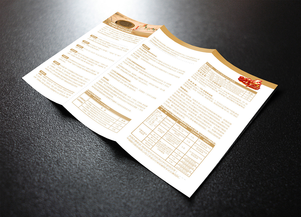 三折页（图ZMzUyODIxMDA=） - 宣传物料 - 站酷设计师幸福指数27原创素材 - 站酷ZCOOL