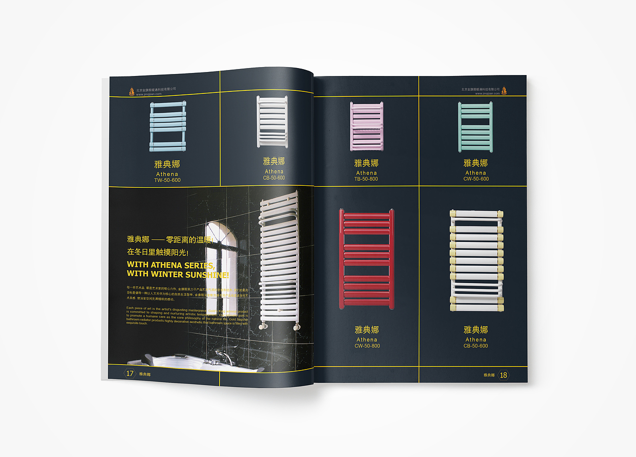 北京金旗舰 暖通 产品画册（图ZNDAzMjUzOTY=） - 书籍/画册 - 站酷设计师四眼儿就是淞麒王原创素材 - 站酷ZCOOL