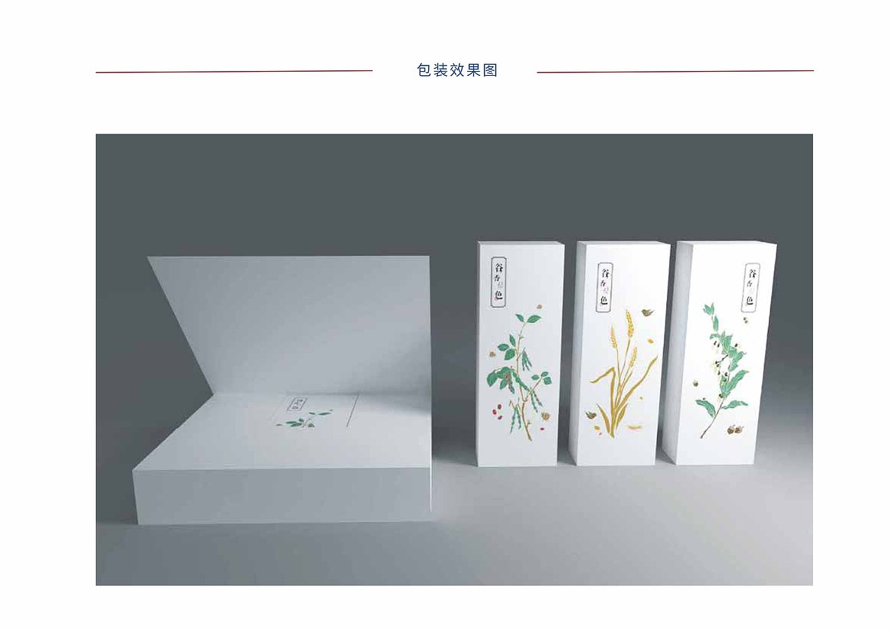 谷香谷色（图ZNzc4Nzc2NDA=） - 包装 - 站酷设计师南个西瓜原创素材 - 站酷ZCOOL