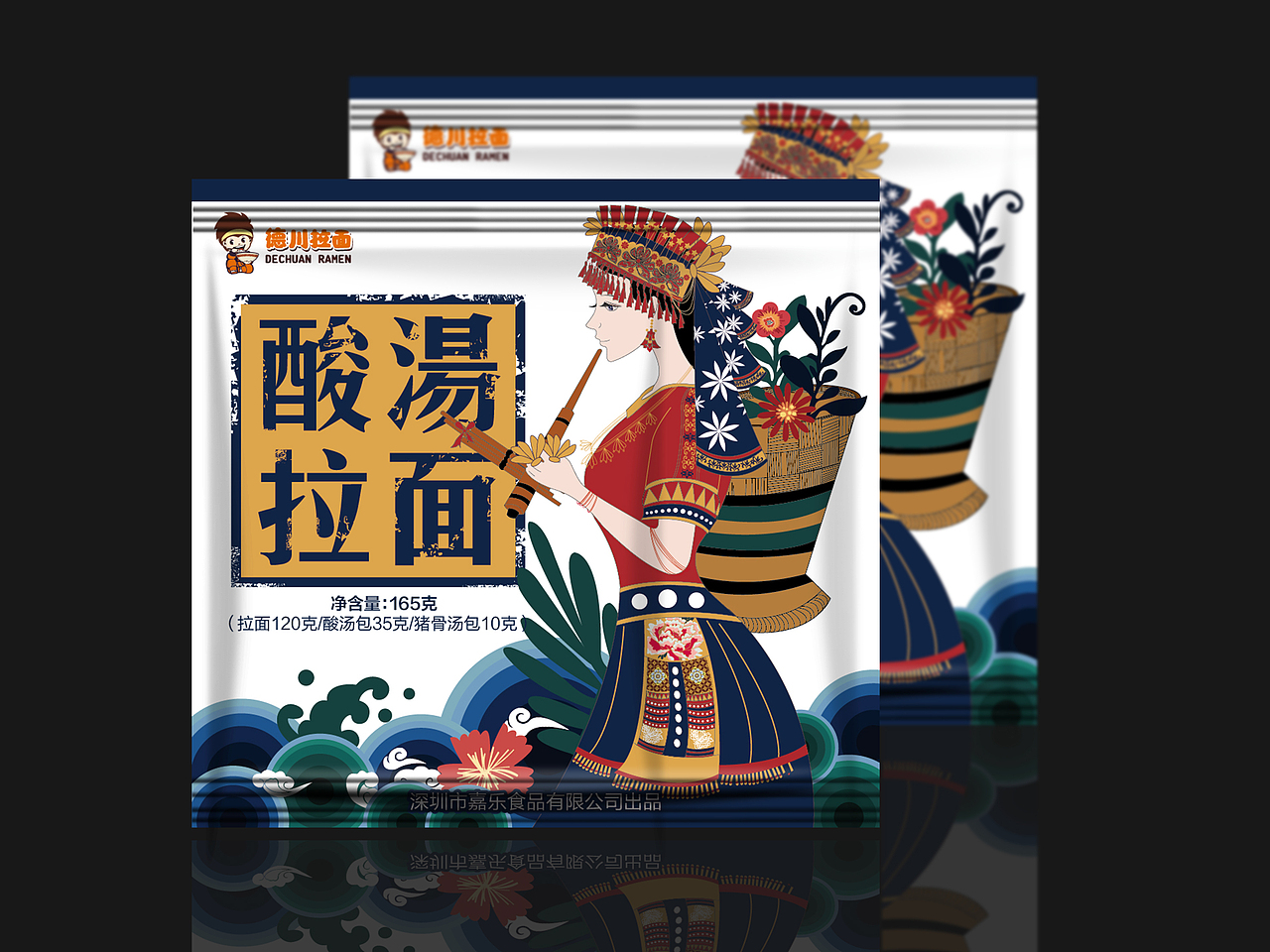 面食类—食品包装规划设计