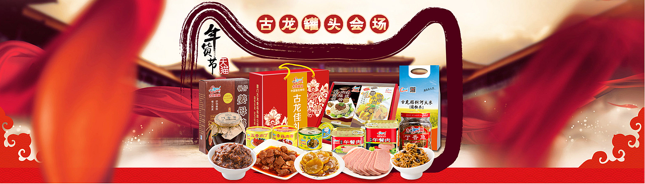 食品网页设计