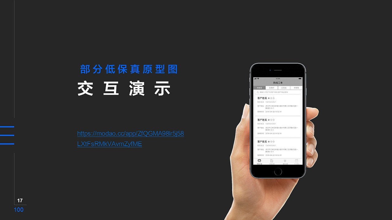 后台类型app UI改版方案（图ZMTYxMTM0MDIw） - APP界面 - 站酷设计师ashesmoke原创素材 - 站酷ZCOOL
