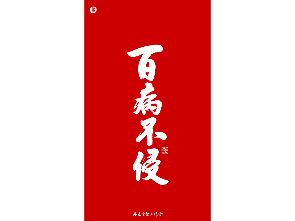 武汉加油(附源文件)