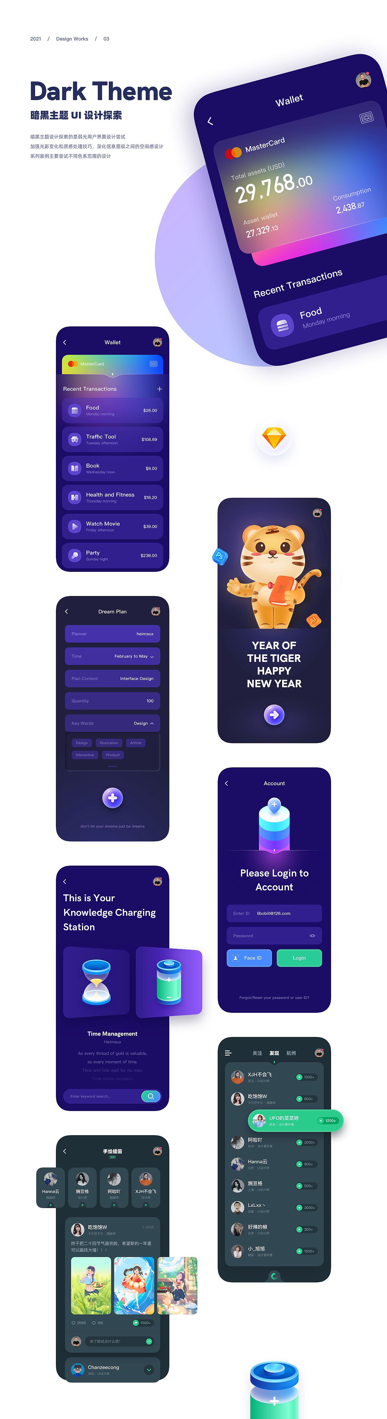 2021 UI 设计日常输出作品集