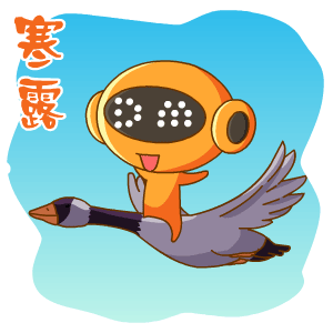 农村人眼中的24节气动态表情