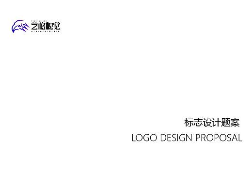 艺格视觉VI系统-LOGO设计