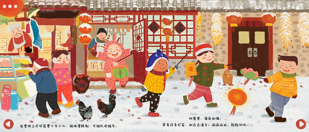 《打灯笼》电子书|插画|绘本|小黄狗要起飞_原创作品-站酷zcool