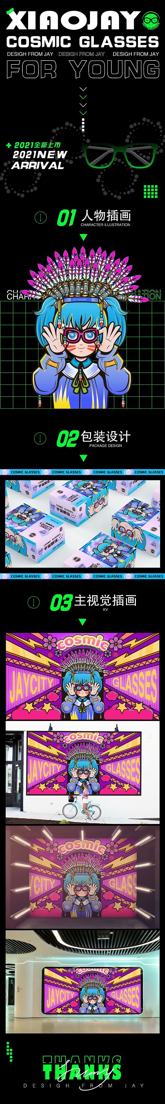 插画练习（图ZMjU0NTUzMDI4） - 创作习作 - 站酷设计师不走心设计JAY原创素材 - 站酷ZCOOL