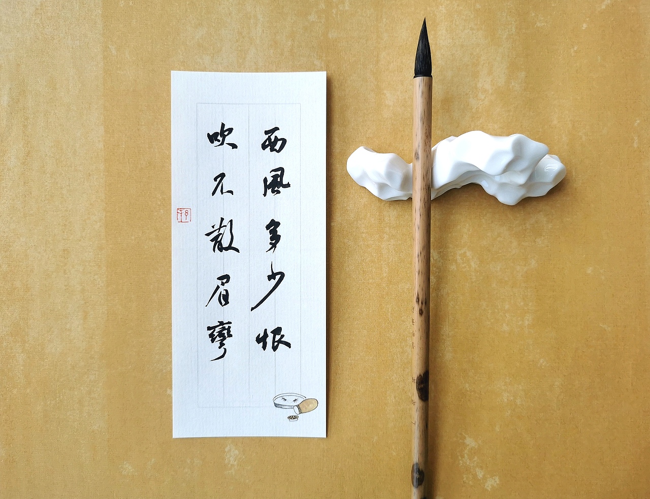 信笺小作九则
