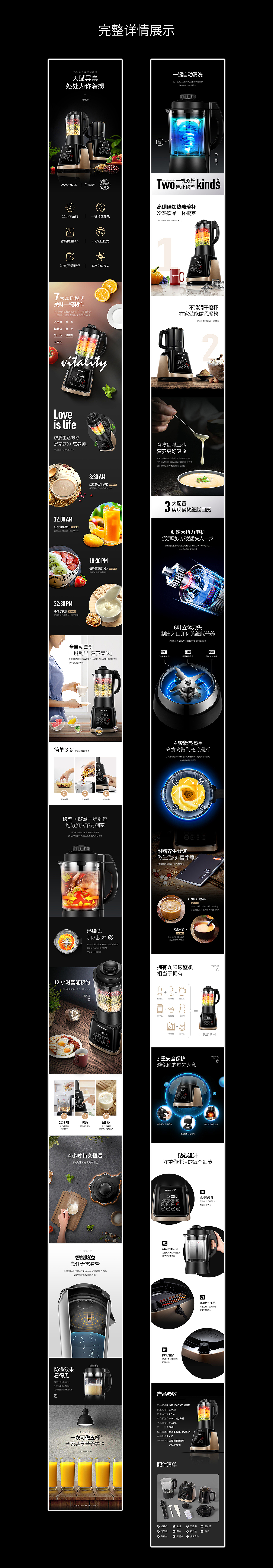 2018年上线详情页合集【迪沁/华帝/杜邦/九阳/苏泊尔】（图ZMTUzMjEzNjM2） - 电商 - 站酷设计师在_野原创素材 - 站酷ZCOOL