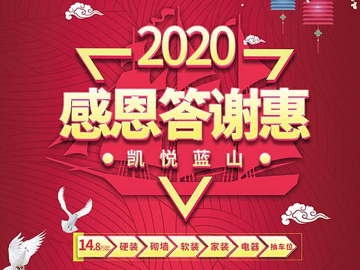 活動(dòng)dm單頁(yè)（個(gè)人主頁(yè)-ZNDUyMTQ5NjA=） - 宣傳物料 - 站酷設(shè)計(jì)師桑大樹(shù)原創(chuàng)素材 - 站酷ZCOOL