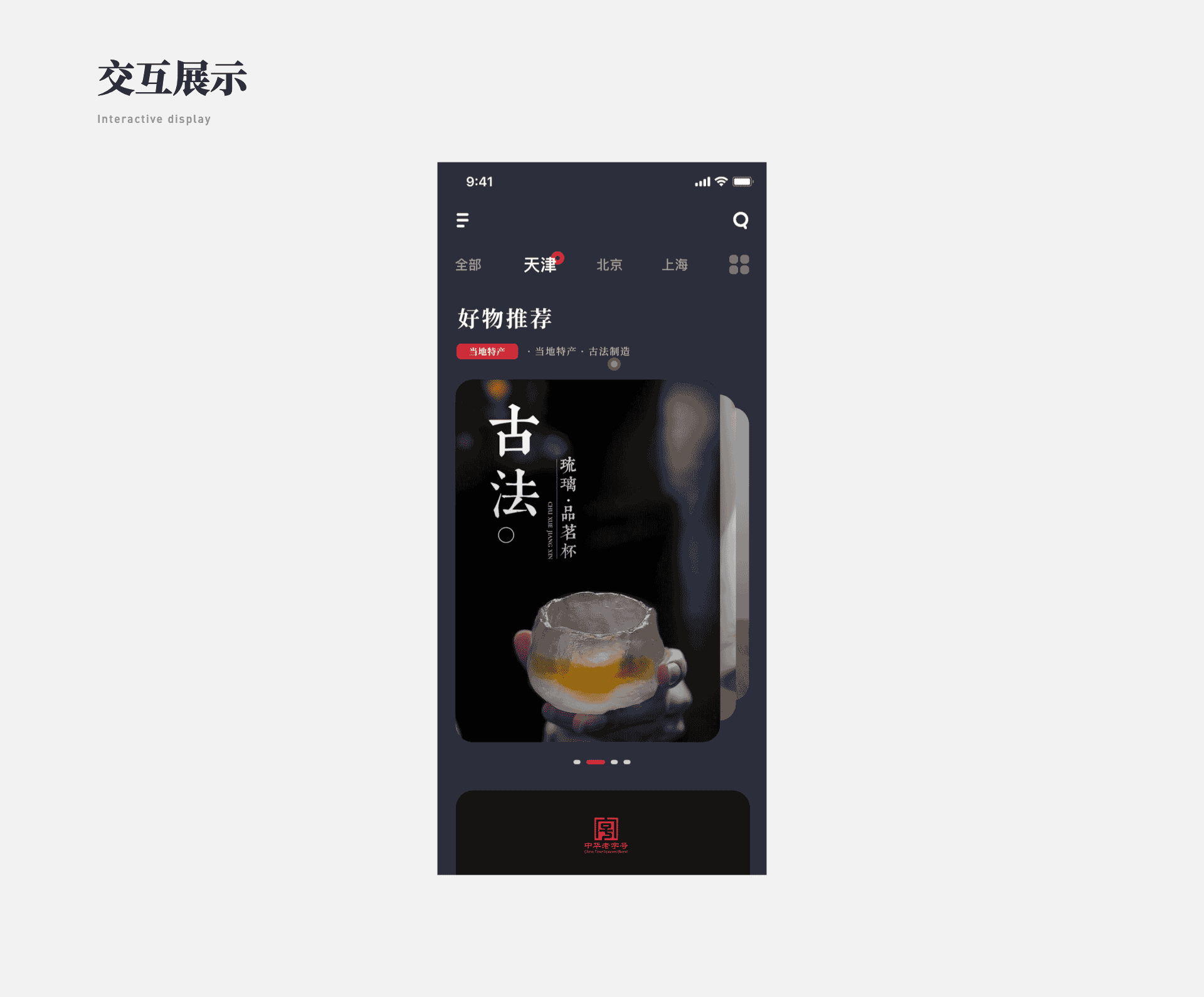 城市礼物App（图ZMjU1OTE3NTQ0） - APP界面 - 站酷设计师intro有序原创素材 - 站酷ZCOOL