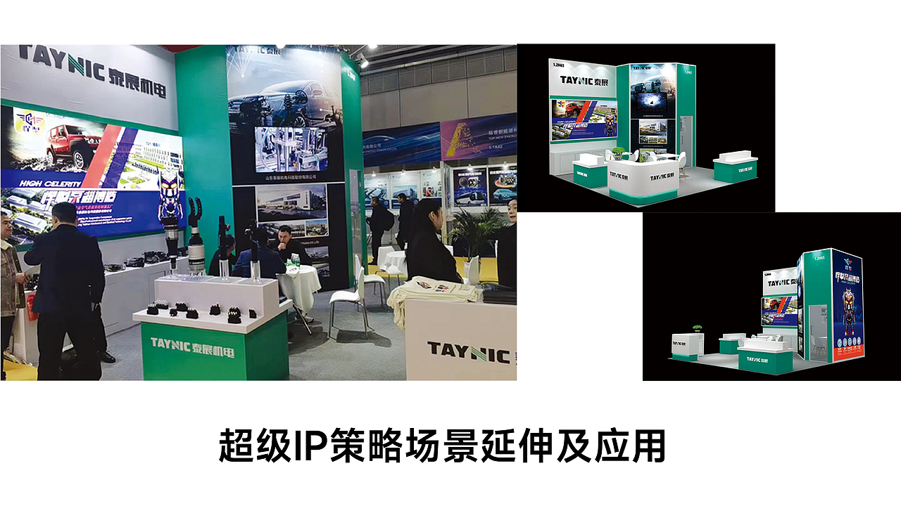 诸葛喵品牌案例-汽车空气泵悍掣品牌全案策划