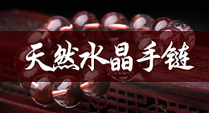 淘宝项目作品合集【手链配饰】（图ZNzEyODIwMzY=） - 运营设计 - 站酷设计师a898002177原创素材 - 站酷ZCOOL