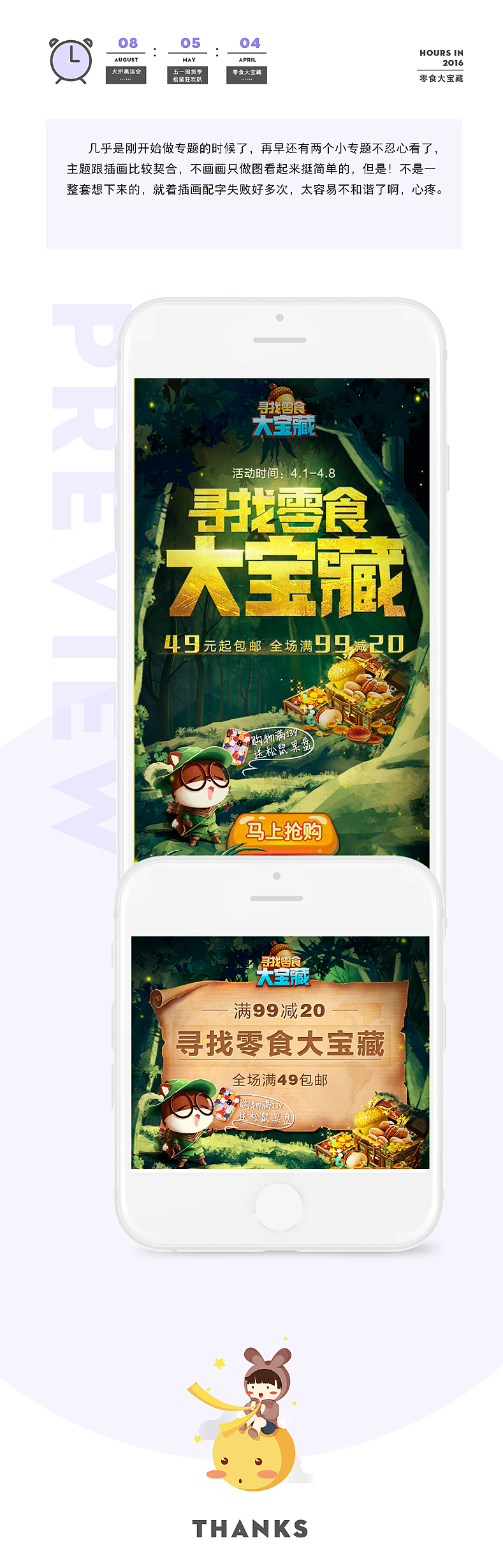 RE/2016／三只松鼠APP／页面整理（图ZOTM2NjY2NzY=） - 电商 - 站酷设计师Reniesoy原创素材 - 站酷ZCOOL