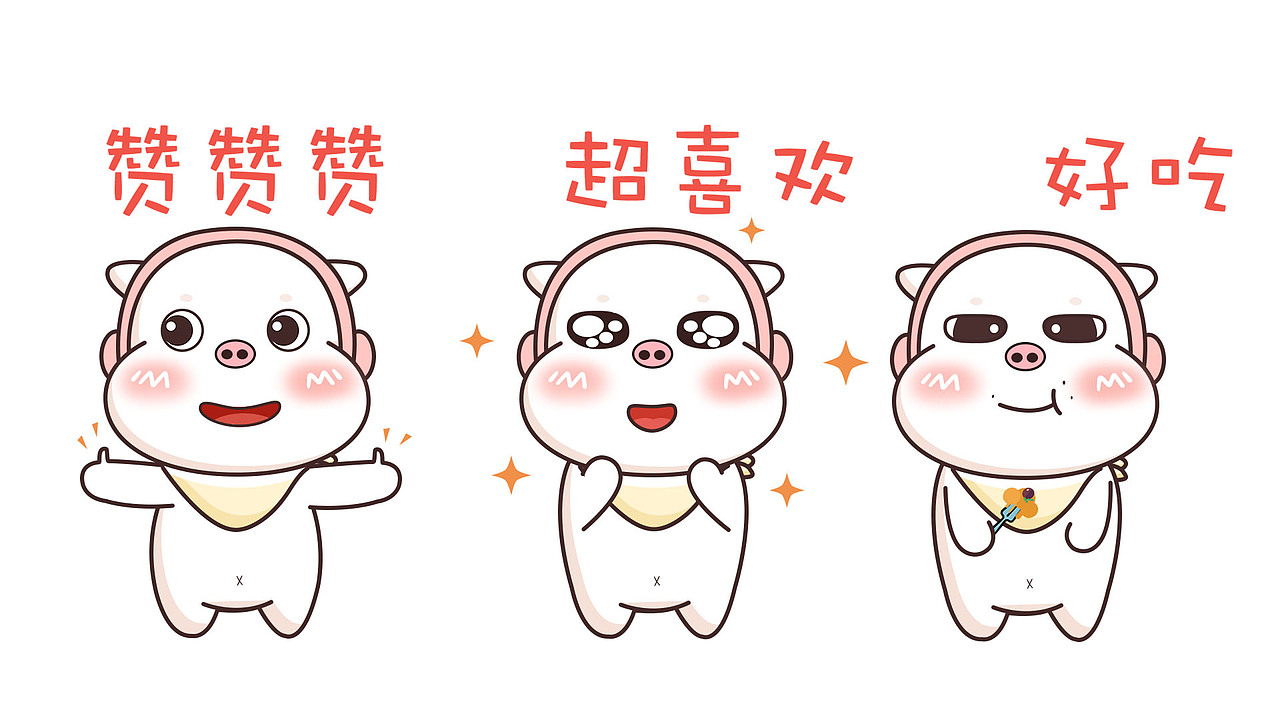 猪事大吉、顺利（图ZMTU1MzIzOTky） - IP形象 - 站酷设计师shi_新爷原创素材 - 站酷ZCOOL