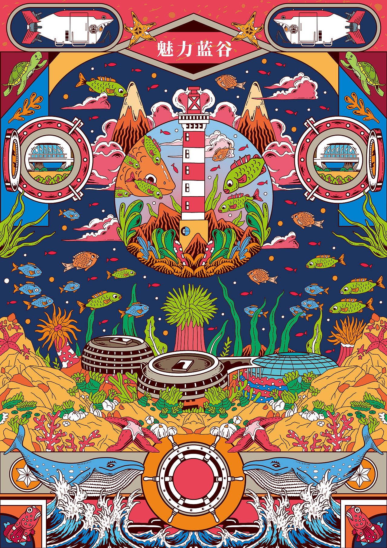 魅力蓝谷（图ZMTg1NTgzNTA0） - 商业插画 - 站酷设计师车车向前冲原创素材 - 站酷ZCOOL