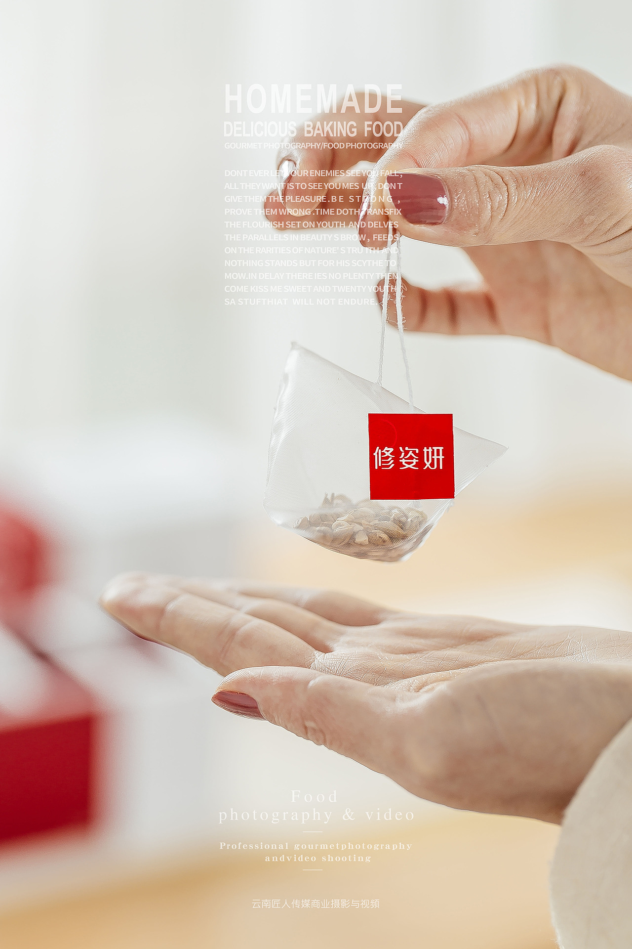 花茶轻奢风格拍摄,花草茶摄影设计拍摄服务 商业图片