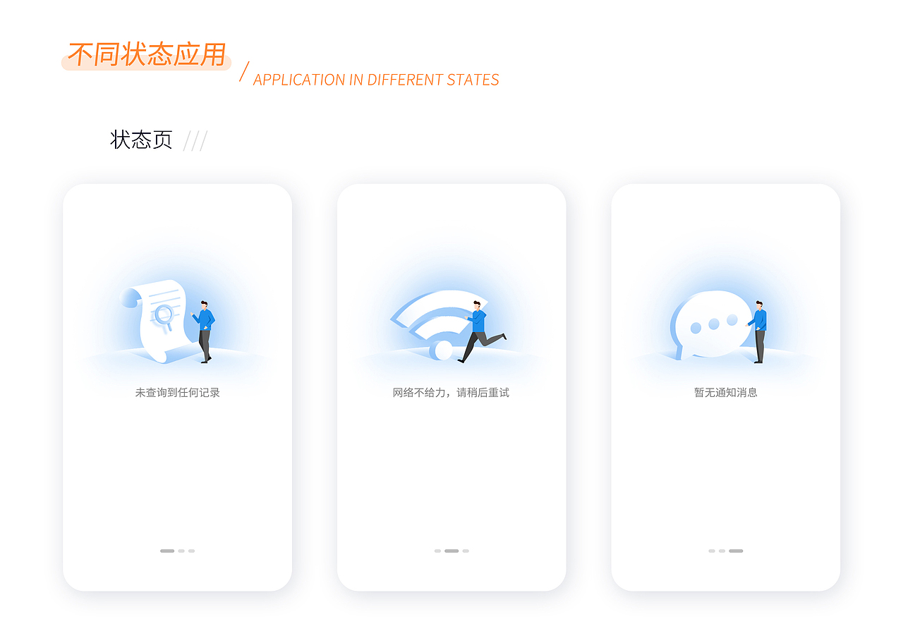 插画组建库设计/金融方向研究（图ZMTk5NTczOTU2） - APP界面 - 站酷设计师羊羊Vincent原创素材 - 站酷ZCOOL