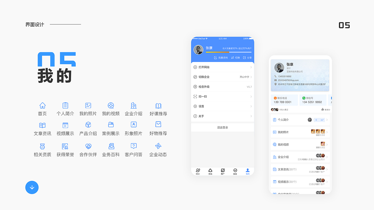 项目整理（图ZMjQ4NjkzMDQ4） - APP界面 - 站酷设计师万颖先生原创素材 - 站酷ZCOOL