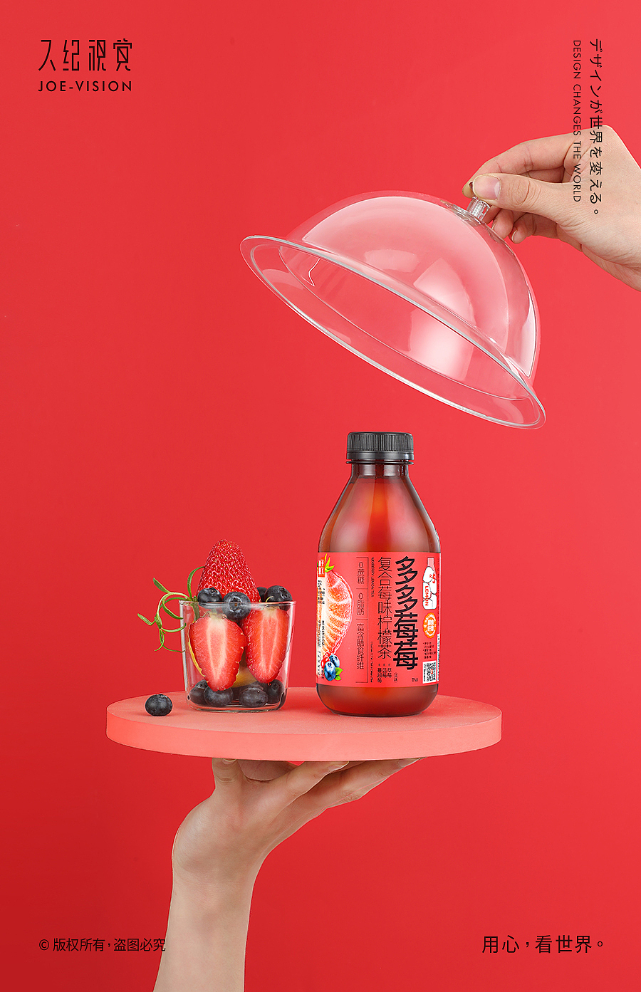 菓子熟了『清新柠檬茶|够劲才醒神』X JOE VISION