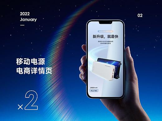 移动电源详情*2
