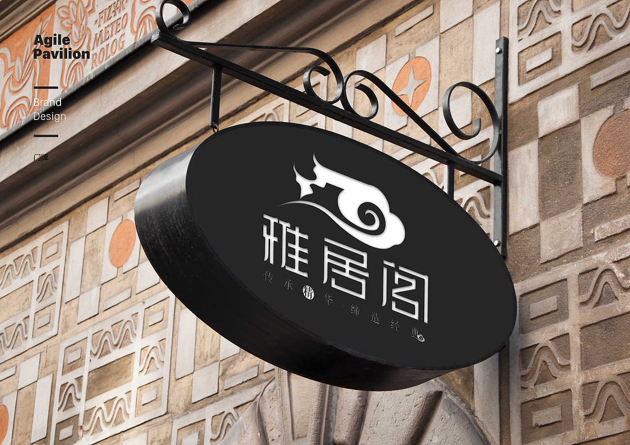 雅居阁企业vi（图ZODg3OTc5NzI=） - 品牌 - 站酷设计师焦个鹏友原创素材 - 站酷ZCOOL