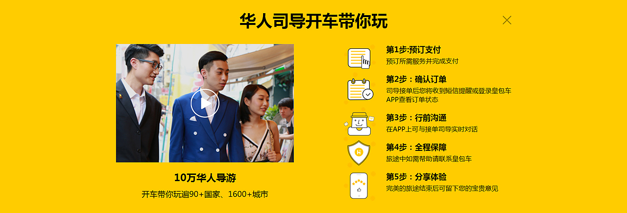 皇包车PC - 15 年（图ZMTAyMDMwMzM2） - 电商 - 站酷设计师孤傲的鸳原创素材 - 站酷ZCOOL