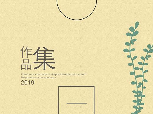 作品集2019（個人主頁-ZNDU5NjEwMjg=） - 其他 - 站酷設(shè)計師沫梔柒原創(chuàng)素材 - 站酷ZCOOL