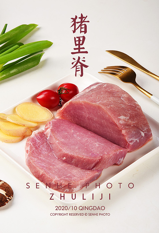 猪里脊 生鲜肉食拍摄（图ZMjI5NTI4NzI0） - 产品摄影 - 站酷设计师森和视觉摄影原创素材 - 站酷ZCOOL