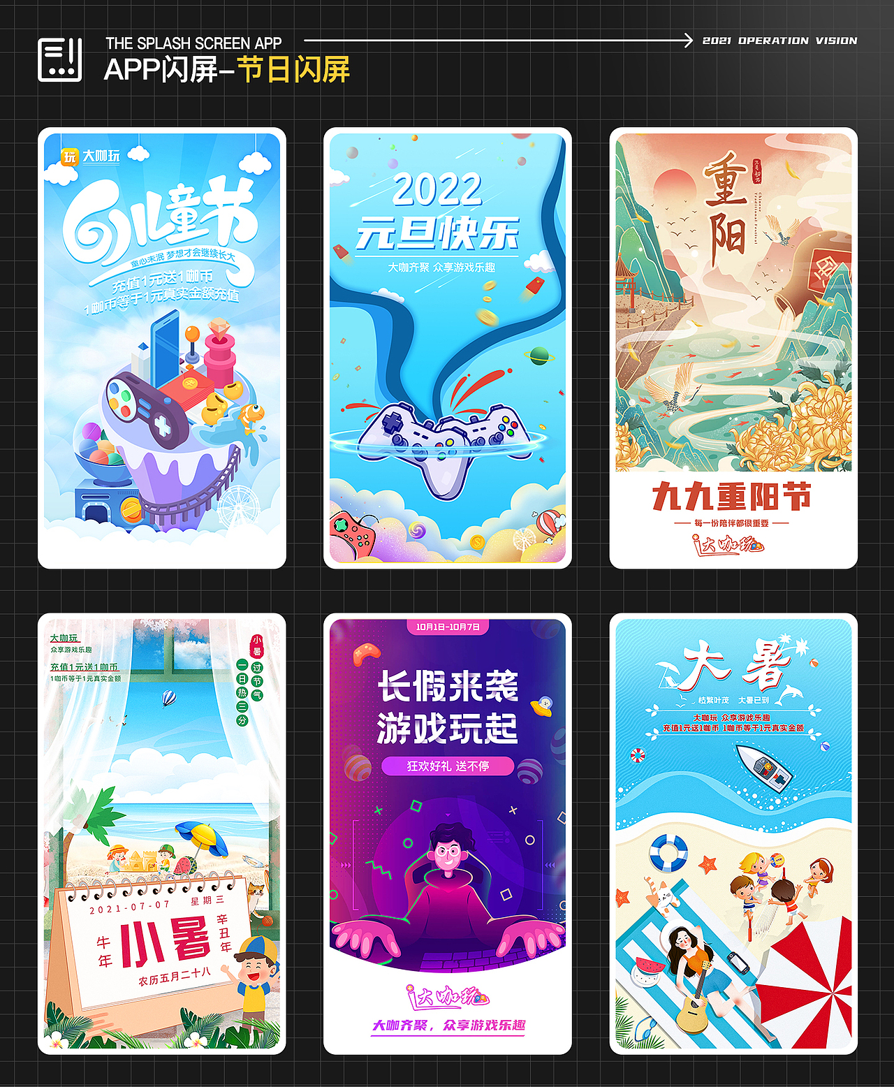 2121运营视觉合集（图ZMjg1MTYzMjEy） - 主题/皮肤 - 站酷设计师她与明月皆不可得原创素材 - 站酷ZCOOL