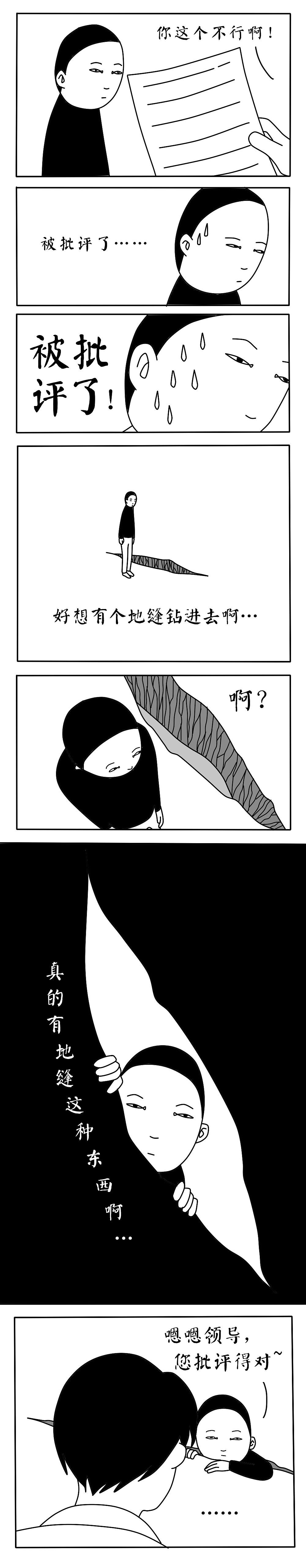 55期：有个坑，没忍住，跳了……（图ZNjU1NjI4MTI=） - 短篇/格漫 - 站酷设计师G_E_原创素材 - 站酷ZCOOL