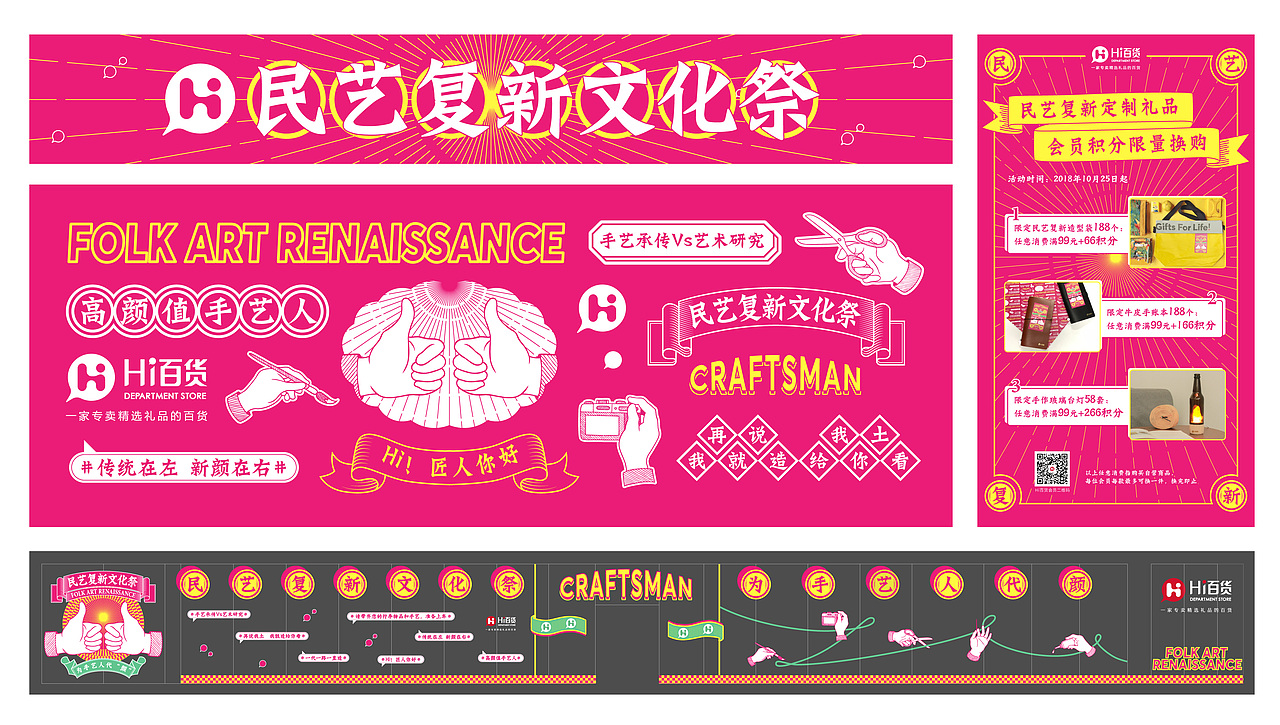 民艺复新文化祭（图ZMTU2OTgzNzI4） - 海报 - 站酷设计师屁屁桃桃原创素材 - 站酷ZCOOL