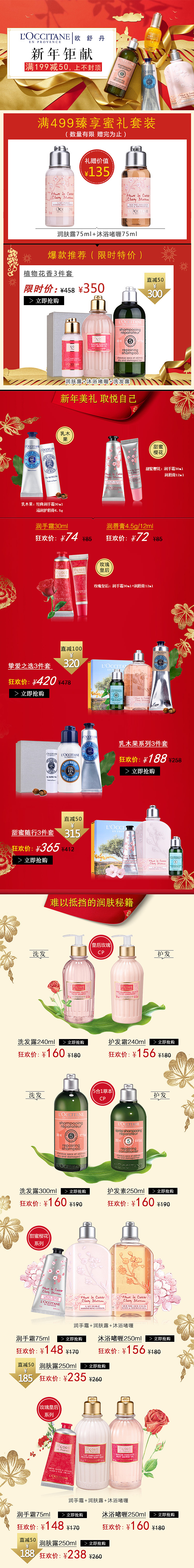 L'Occitane（图ZMTYyNDc1Mjg0） - 电商 - 站酷设计师糖果轰炸机原创素材 - 站酷ZCOOL