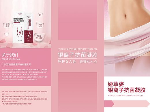 凝胶三折页平面设计