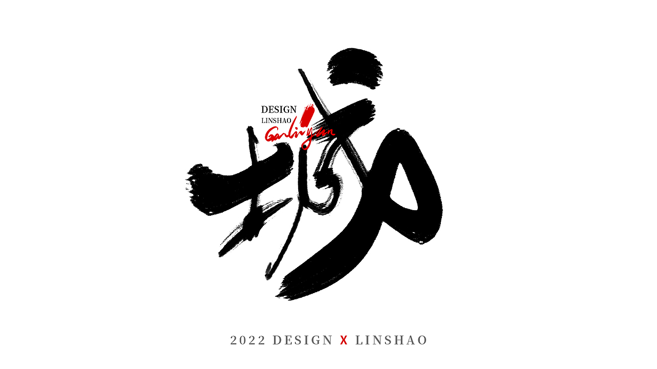 100组字-随心所欲手写字-三月（图ZMjk1MDMyMjY0） - 字体/字形 - 站酷设计师Glyzyl原创素材 - 站酷ZCOOL