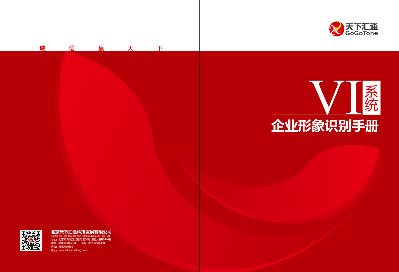 VI视觉识别系统（图ZNDc2NTE0Mjg=） - 品牌 - 站酷设计师形式原创素材 - 站酷ZCOOL