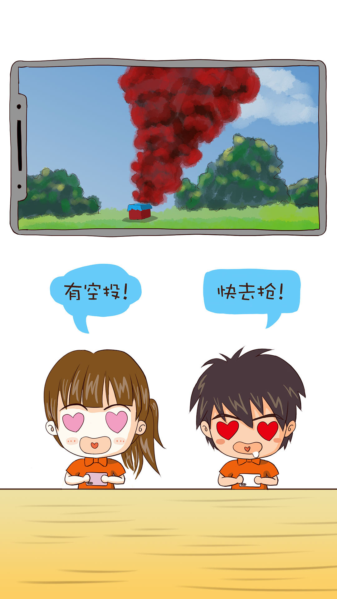 漫画小故事《吃鸡二，伏地魔》（图ZMTI4NDQwMTQw） - Short Story / Frame Comics - 站酷设计师小草也会笑原创素材 - 站酷ZCOOL