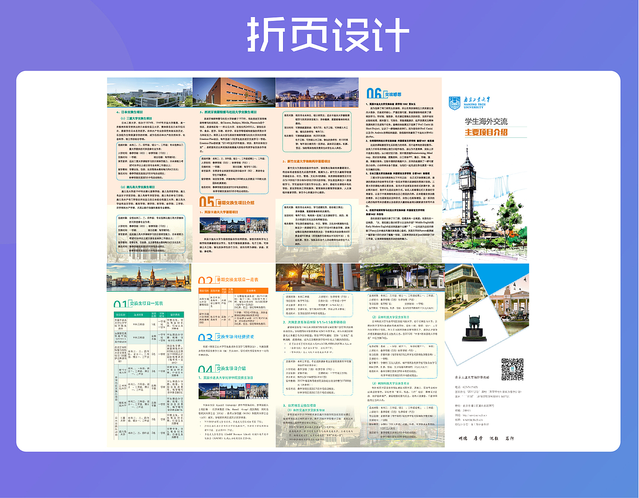 平面设计作品集（图ZMTgxMDY5MDg0） - 其他平面 - 站酷设计师保持微笑8原创素材 - 站酷ZCOOL