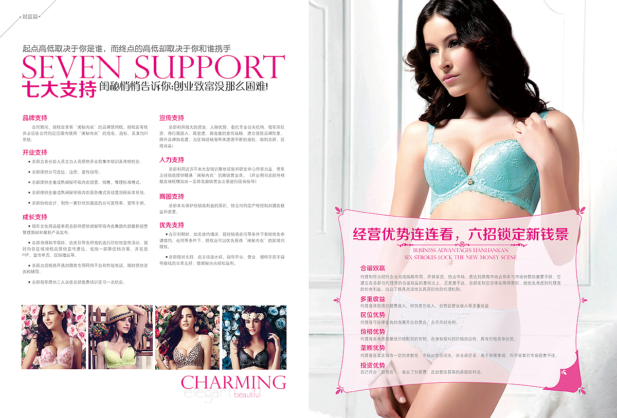 闺蜜-招商手册（图ZNDIxNjE1NzI=） - 书籍/画册 - 站酷设计师Zhang张默原创素材 - 站酷ZCOOL