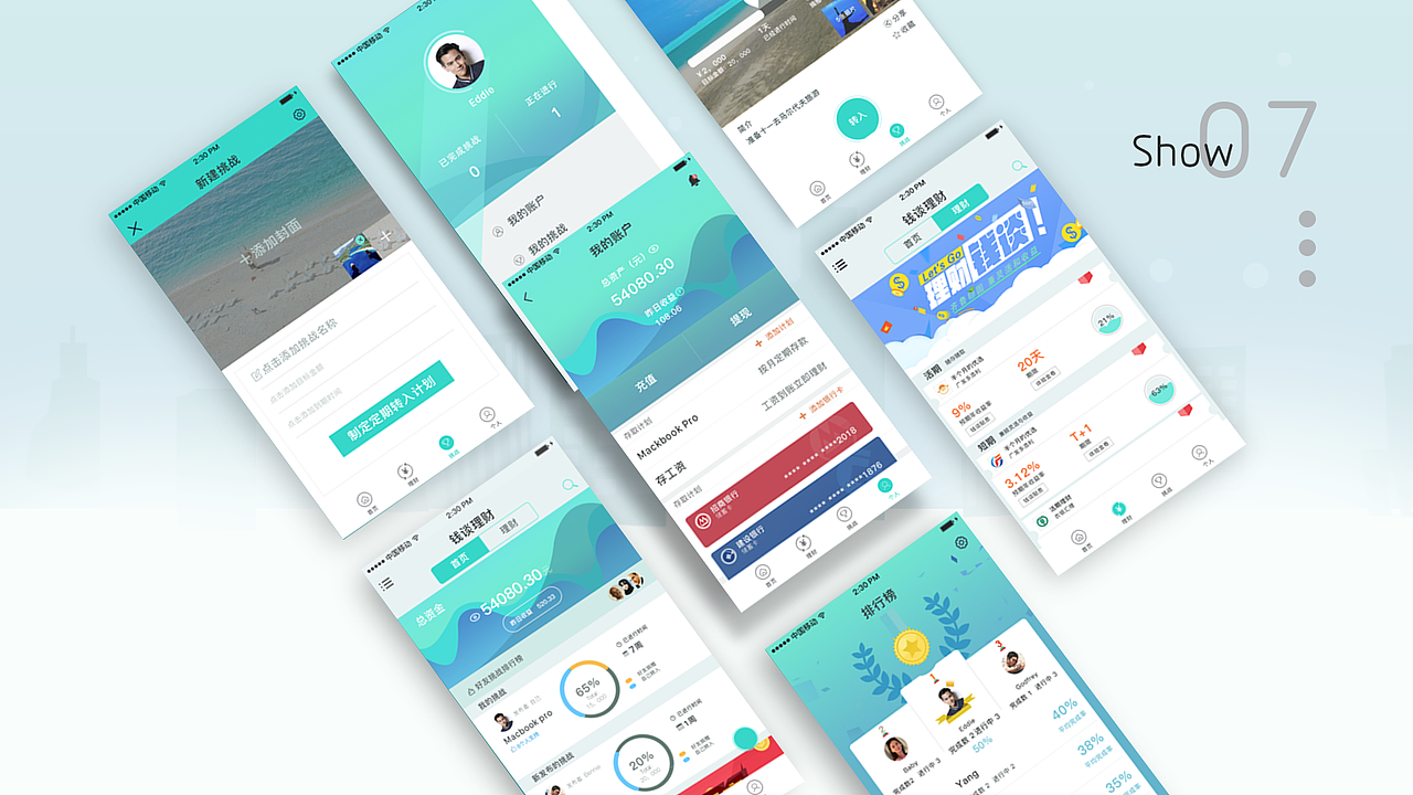 原创设计作品：金融app 钱谈理财（图ZNTgyMzY0NjQ=） - APP界面 - 站酷设计师sinsindyy原创素材 - 站酷ZCOOL
