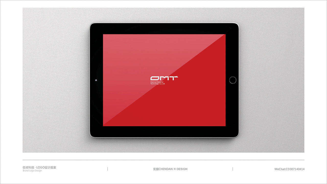 优材科技logo设计提案方案二