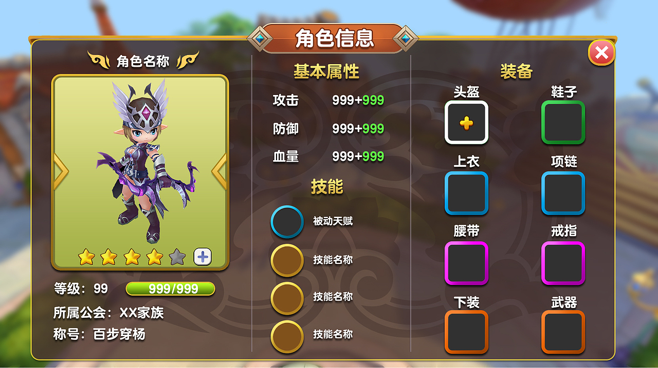 游戏UI界面（图ZODg2NTUyNDg=） - 游戏UI - 站酷设计师qinfeiflyer原创素材 - 站酷ZCOOL