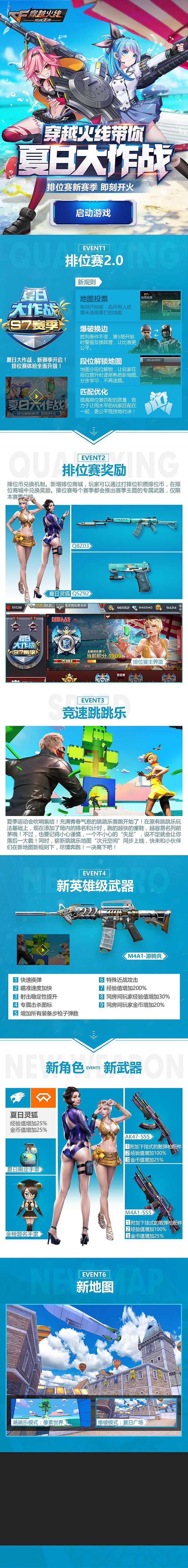 一大波H5广告（图ZMTEzMTE3ODA0） - 游戏/娱乐 - 站酷设计师丶MARCH丶丶原创素材 - 站酷ZCOOL