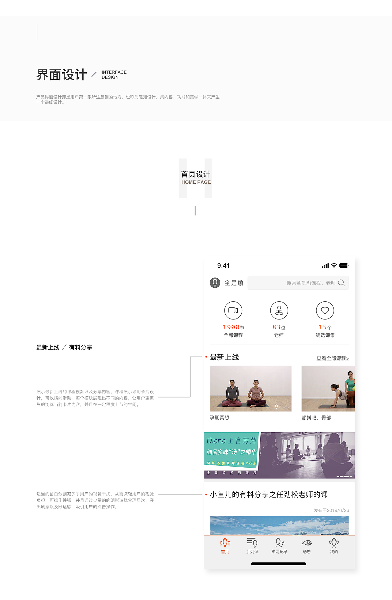 app（图ZMTY3Mjk2NDIw） - APP界面 - 站酷设计师一只鱼y原创素材 - 站酷ZCOOL