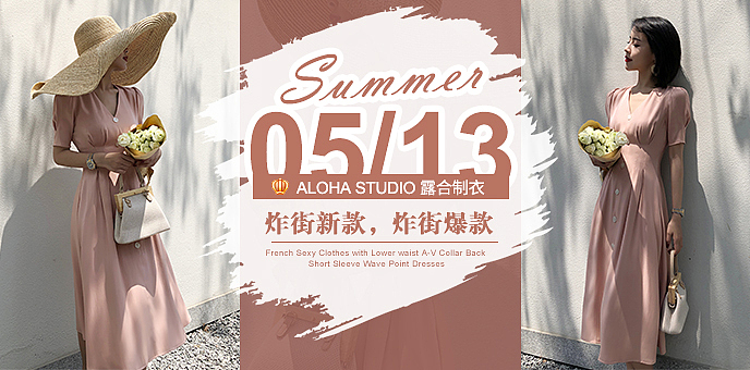 女装品销宝海报