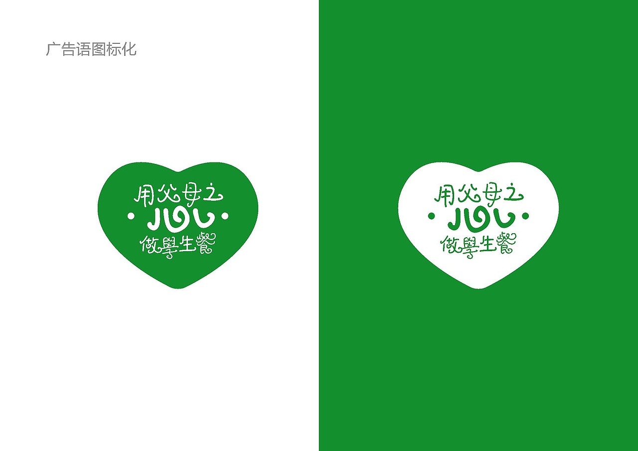 中央厨房餐厅品牌形象设计（图ZNjYwNDg5Mjg=） - 品牌 - 站酷设计师THRE3原创素材 - 站酷ZCOOL